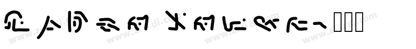 Cyber Brush字体转换